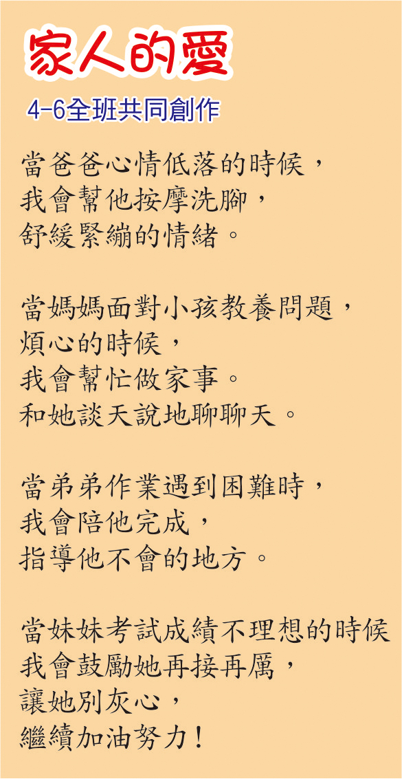 家人的愛，開新視窗